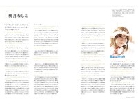 PARADE vol.2 2025秋号 桃月なしこ 横野すみれ 岸みゆ 由良ゆら 奥ゆい 赤間四季