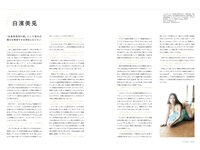 PARADE vol.2 2025秋号 桃月なしこ 横野すみれ 岸みゆ 由良ゆら 奥ゆい 赤間四季
