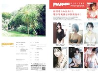 PARADE vol.2 2025秋号 桃月なしこ 横野すみれ 岸みゆ 由良ゆら 奥ゆい 赤間四季