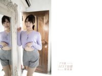 アサ芸SEXY女優写真集 志恩まこ 見せたがりのおんまこ
