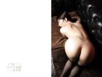 アサ芸SEXY女優写真集 志恩まこ 見せたがりのおんまこ