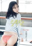 [Photobook]【新着試し読み】永尾まりや 不適切なまりや