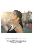 [Photobook] 2026.03.09 田中美久写真集 「ぜんぶ、ほんと」