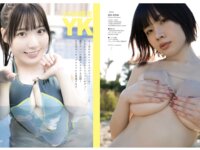 EXMAX！2026.03 山田かな 三田悠貴 紺野栞 花井美理 入間ゆい 爽香 白川のぞみ 小日向優花 倉沢しえり etc