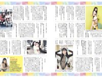 EXMAX！2026.03 山田かな 三田悠貴 紺野栞 花井美理 入間ゆい 爽香 白川のぞみ 小日向優花 倉沢しえり etc