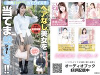 週刊大衆 2026.02.16_02.23 瀬戸環奈 田野憂 逢沢みゆ 伊藤舞雪 河北彩伽 本庄鈴 佐々木あき