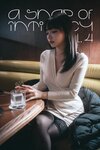 [DJAWA Photo] Son Ye-Eun (손예은) - A Snap of Intimacy Vol.4