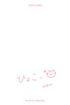 [Photobook] 乃木坂46賀喜遥香 1st写真集 まっさら v4