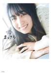 [Photobook] 乃木坂46賀喜遥香 1st写真集 まっさら v4