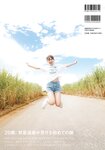 [Photobook] 乃木坂46賀喜遥香 1st写真集 まっさら v4