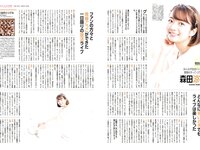 アサ芸Secret！vol.95 上西怜 椿野ゆうこ 花咲風香 佐々木優佳里 星名美津紀 池田ゆうな 藤乃あおい 原つむぎ 斉藤優里 風吹ケイ 林由美香 橋本梨菜 鈴木ふみ奈 波崎天結 鈴木聖 小日向奏音