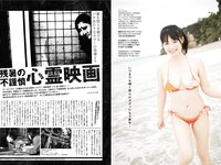 アサ芸Secret！vol.95 上西怜 椿野ゆうこ 花咲風香 佐々木優佳里 星名美津紀 池田ゆうな 藤乃あおい 原つむぎ 斉藤優里 風吹ケイ 林由美香 橋本梨菜 鈴木ふみ奈 波崎天結 鈴木聖 小日向奏音