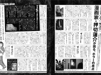 アサ芸Secret！vol.95 上西怜 椿野ゆうこ 花咲風香 佐々木優佳里 星名美津紀 池田ゆうな 藤乃あおい 原つむぎ 斉藤優里 風吹ケイ 林由美香 橋本梨菜 鈴木ふみ奈 波崎天結 鈴木聖 小日向奏音