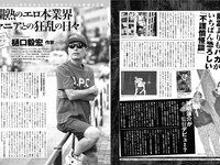 アサ芸Secret！vol.95 上西怜 椿野ゆうこ 花咲風香 佐々木優佳里 星名美津紀 池田ゆうな 藤乃あおい 原つむぎ 斉藤優里 風吹ケイ 林由美香 橋本梨菜 鈴木ふみ奈 波崎天結 鈴木聖 小日向奏音