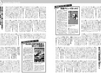 アサ芸Secret！vol.95 上西怜 椿野ゆうこ 花咲風香 佐々木優佳里 星名美津紀 池田ゆうな 藤乃あおい 原つむぎ 斉藤優里 風吹ケイ 林由美香 橋本梨菜 鈴木ふみ奈 波崎天結 鈴木聖 小日向奏音