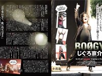アサ芸Secret！vol.95 上西怜 椿野ゆうこ 花咲風香 佐々木優佳里 星名美津紀 池田ゆうな 藤乃あおい 原つむぎ 斉藤優里 風吹ケイ 林由美香 橋本梨菜 鈴木ふみ奈 波崎天結 鈴木聖 小日向奏音
