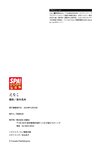 [Photobook] えなこ「和室でときめき」SPA！デジタル写真集 (SPA！BOOKS)