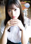 [Photobook] 制コレ’20「夏休みBFF計画」
