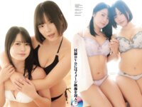 EXMAX！DELUXE 2026 真冬の特大号 小日向結衣 原つむぎ 神木麗 渚恋生 小倉由菜 木下凛々子 etc