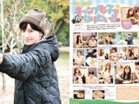 EXMAX！DELUXE 2026 真冬の特大号 小日向結衣 原つむぎ 神木麗 渚恋生 小倉由菜 木下凛々子 etc