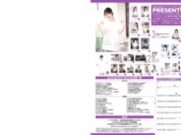 EXMAX！DELUXE 2026 真冬の特大号 小日向結衣 原つむぎ 神木麗 渚恋生 小倉由菜 木下凛々子 etc