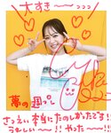[WPB-net] No.320 井口裕香「君の声と、波の音と。」2024.08