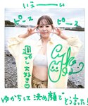 [WPB-net] No.320 井口裕香「君の声と、波の音と。」2024.08