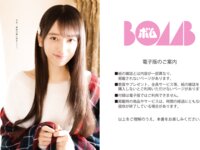 BOMB 2026.01 矢田萌華 小川彩 正鋳真優 松本日向 瀧本弥生 三鴨くるみ 澄田綾乃 蓬莱舞 etc