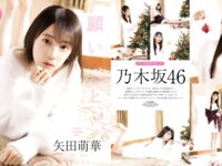BOMB 2026.01 矢田萌華 小川彩 正鋳真優 松本日向 瀧本弥生 三鴨くるみ 澄田綾乃 蓬莱舞 etc