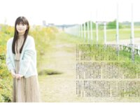 BOMB 2026.01 矢田萌華 小川彩 正鋳真優 松本日向 瀧本弥生 三鴨くるみ 澄田綾乃 蓬莱舞 etc