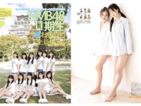 BOMB 2026.01 矢田萌華 小川彩 正鋳真優 松本日向 瀧本弥生 三鴨くるみ 澄田綾乃 蓬莱舞 etc