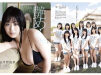 BOMB 2026.01 矢田萌華 小川彩 正鋳真優 松本日向 瀧本弥生 三鴨くるみ 澄田綾乃 蓬莱舞 etc