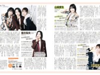 BOMB 2026.01 矢田萌華 小川彩 正鋳真優 松本日向 瀧本弥生 三鴨くるみ 澄田綾乃 蓬莱舞 etc
