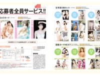BOMB 2026.01 矢田萌華 小川彩 正鋳真優 松本日向 瀧本弥生 三鴨くるみ 澄田綾乃 蓬莱舞 etc
