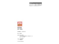 [Photobook] 橋本梨菜『小麦色の肌に隠れた魅力』SPA！グラビアン魂デジタル写真集
