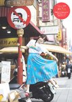 [Photobook] 伊織もえ『週プレ プラス！』アザーカット集「台湾旅情日記～prologue～」 (週プレ PHOTO BOOK)