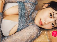 [Weekly Playboy] 2023 No.03-04 (雪平莉左 志田音々 村島未悠 くろがねさら 小島瑠璃子 戸田ころね 宇都宮未来 他)
