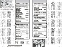 [Weekly Playboy] 2023 No.03-04 (雪平莉左 志田音々 村島未悠 くろがねさら 小島瑠璃子 戸田ころね 宇都宮未来 他)