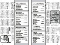 [Weekly Playboy] 2023 No.03-04 (雪平莉左 志田音々 村島未悠 くろがねさら 小島瑠璃子 戸田ころね 宇都宮未来 他)