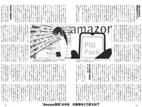 [Weekly Playboy] 2023 No.03-04 (雪平莉左 志田音々 村島未悠 くろがねさら 小島瑠璃子 戸田ころね 宇都宮未来 他)
