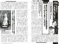 [Weekly Playboy] 2023 No.03-04 (雪平莉左 志田音々 村島未悠 くろがねさら 小島瑠璃子 戸田ころね 宇都宮未来 他)