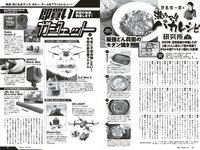 [Weekly Playboy] 2023 No.03-04 (雪平莉左 志田音々 村島未悠 くろがねさら 小島瑠璃子 戸田ころね 宇都宮未来 他)