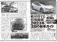 [Weekly Playboy] 2023 No.03-04 (雪平莉左 志田音々 村島未悠 くろがねさら 小島瑠璃子 戸田ころね 宇都宮未来 他)