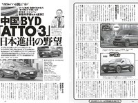 [Weekly Playboy] 2023 No.03-04 (雪平莉左 志田音々 村島未悠 くろがねさら 小島瑠璃子 戸田ころね 宇都宮未来 他)
