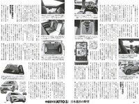 [Weekly Playboy] 2023 No.03-04 (雪平莉左 志田音々 村島未悠 くろがねさら 小島瑠璃子 戸田ころね 宇都宮未来 他)