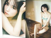 [Weekly Playboy] 2023 No.03-04 (雪平莉左 志田音々 村島未悠 くろがねさら 小島瑠璃子 戸田ころね 宇都宮未来 他)