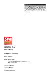 [Photobook]ＳＰＡ！グラビアン魂デジタル写真集 長谷川かすみ (ＳＰＡ！ＢＯＯＫＳ)