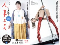 週刊大衆 2026.03.02_03.09 楪カレン 辰巳ゆい 熊田曜子 めぐり 東実果 石川澪 紫堂るい etc