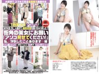 週刊大衆 2026.03.02_03.09 楪カレン 辰巳ゆい 熊田曜子 めぐり 東実果 石川澪 紫堂るい etc