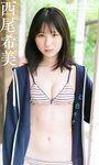 [Photobook] 西尾希美写真集「七色モラトリアム」